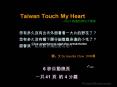 Taiwanese Scenery 3010
