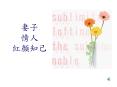 Chinese poetry 1006