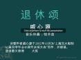 Chinese poetry 1010