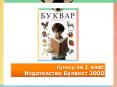 Звук и буква Уу