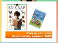 Звук и буква Рр