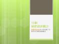 10 Tips For Lose Weight / 10個 減肥錯誤觀念
