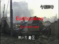 Earthquakes By Joe Murnane Earthquakes Myths Mongolia, Chin