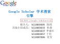 Google Scholar            Google Scholar        SC10003005 
