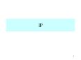 IP * NAT : NETWORK ADDRESS TRANSLATION * * Fonctions annexe