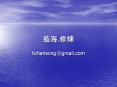  .   lichanwing gmail.com Blue ocean strategy      W. Cha
