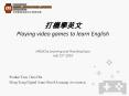       Playing video games to learn English HKEdCity Learnin