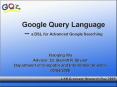 Google Query Language -- a DSL for Advanced Google Searchin