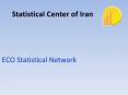 Statistical Center of Iran ECO Statistical Network How T