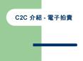 C2C    -      eBay http://www.ebay.com uBi