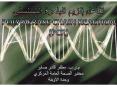 PCR TECHNIQUE