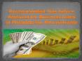 Recommended Tips before Applying for Business loans in Philadelphia, Pennsylvania