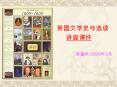                   2004 3  Daniel Defoe: 1660-1731 Son o