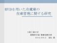 rfid                                        801065    