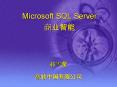 Microsoft SQL Server                          SQL Server SQ