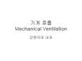       Mechanical Ventilation                          
