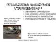 Teaching Quantum Tunneling* textbook tunneling th