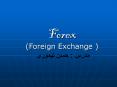 (Forex)                             Foreign Currenc