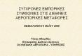 ... oneworld Aer Lingus American Airlines British Airway