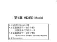  4  MIXED Model 4.1 MIXED Model    4.2           1         