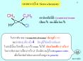             Stereochemistry                  Geometrica