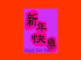 Chinese New Year The Origin of Chinese New Year Celebratio