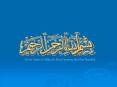 In the Name of Allah, the Most Gracious, the Most Merciful