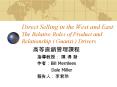 Direct Selling in the West and East: The Relative Roles of Product and Relationship Guanxi Drivers