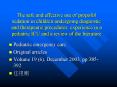 The safe and effective use of propofol sedation in children undergoing diagnostic and therapeutic pr