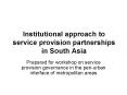 Institutional approach to service provision partnerships in South Asia