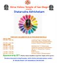 Shiva Vishnu Temple of San Diego