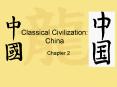 Classical Civilization: China