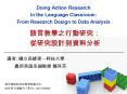 Doing Action Research in the Language Classroom: From Research Design to Data Analysis