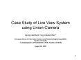 Case Study of Live View System using UnionCamera
