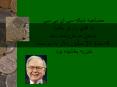 Here are some very interesting aspects of his life: