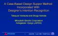A CaseBased Design Suppor Method Incorporated With Designers Intention Recognition