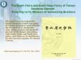 The South China and South Seas Policy of Taiwan GovernorGeneral: Focusing on Its Measure of Subsidiz