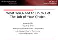 What You Need to Do to Get The Job of Your Choice!
