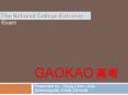GAOKAO