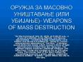 WEAPONS OF MASS DESTRUCTION