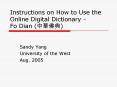 Instructions on How to Use the Online Digital Dictionary Fo Dian
