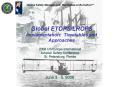 Global ETOPSLROPS Implementation: Timetables and Approaches