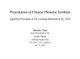 Presentation of Chinese Phonetic Symbols Applying Principles in Envisioning Information By Tufte