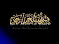 In the Name of Allah, the Most Gracious, the Most Merciful