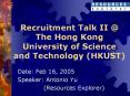 Recruitment Talk II The Hong Kong University of Science and Technology HKUST