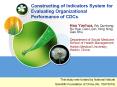 Constructing of Indicators System for Evaluating Organizational Performance of CDCs