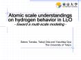 Atomic scale understandings on hydrogen behavior in Li2O toward a multiscale modeling