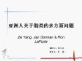 Ze Yang, Jan Dorman