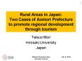 Rural Areas in Japan: Two Cases of Aomori Prefecture to promote regional development through tourism