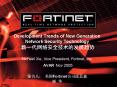 Development Trends of New Generation Network Security Technology Michael Xie, Vice President, Fortin